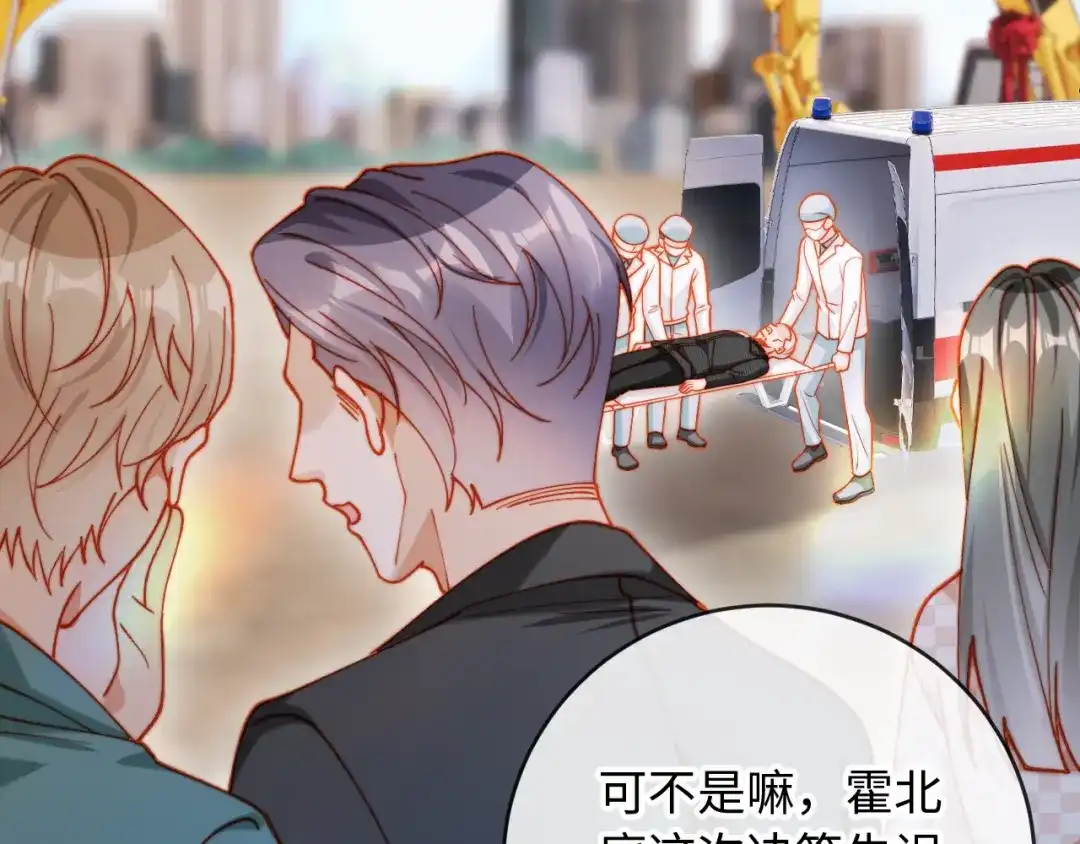 植物人大佬装不下去了 第35话 挖出了陵墓 第86页