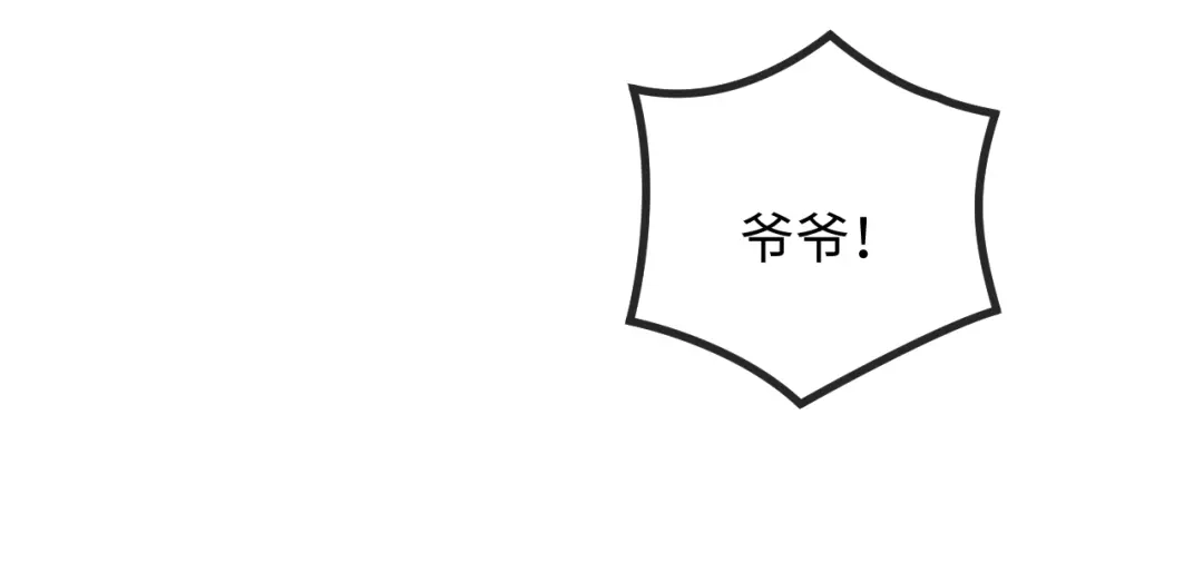 植物人大佬装不下去了 第35话 挖出了陵墓 第83页