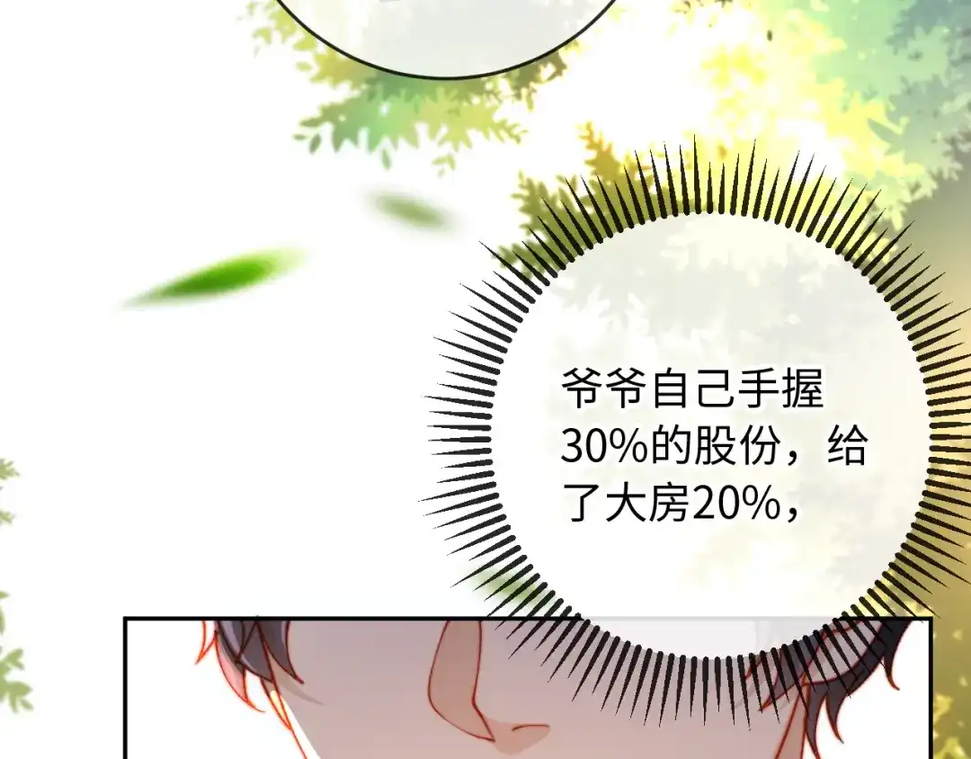 植物人大佬装不下去了 第35话 挖出了陵墓 第34页