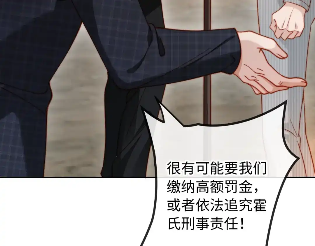 植物人大佬装不下去了 第35话 挖出了陵墓 第76页