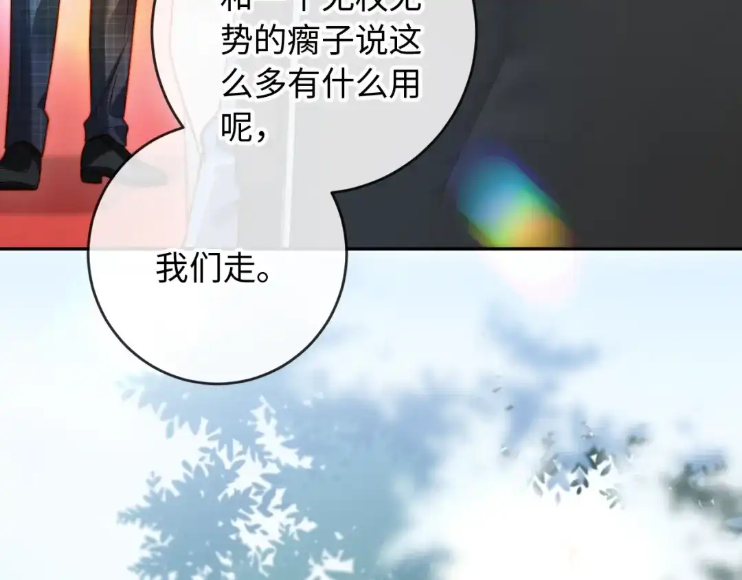 植物人大佬装不下去了 第35话 挖出了陵墓 第18页