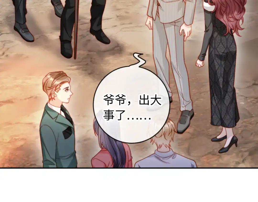 植物人大佬装不下去了 第35话 挖出了陵墓 第58页
