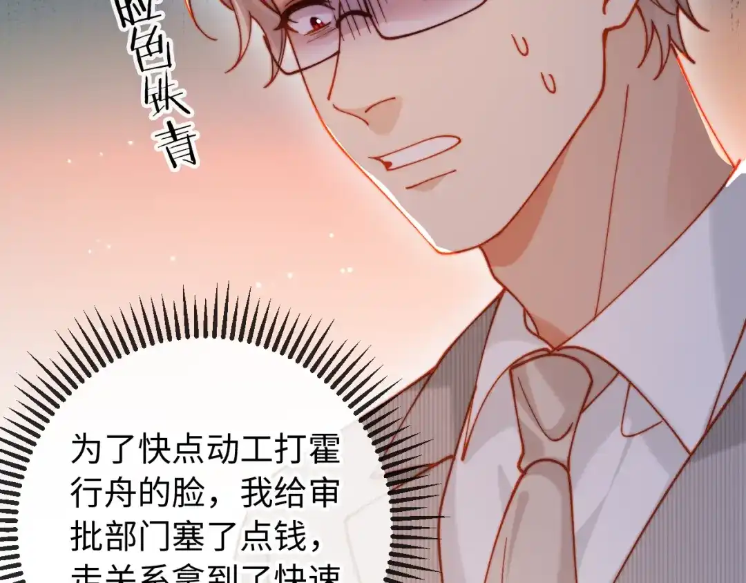 植物人大佬装不下去了 第35话 挖出了陵墓 第62页