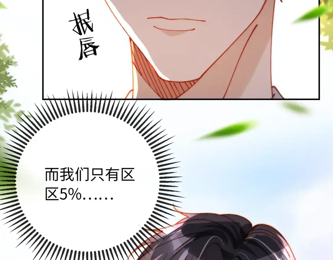 植物人大佬装不下去了 第35话 挖出了陵墓 第35页