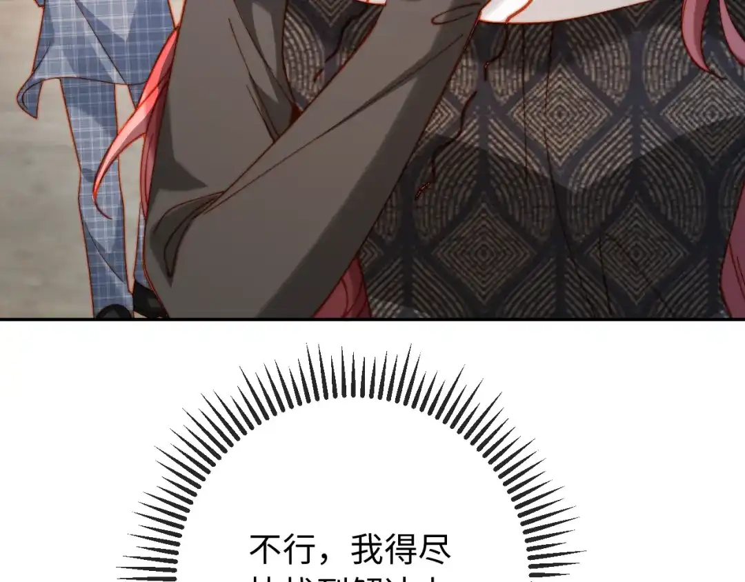 植物人大佬装不下去了 第35话 挖出了陵墓 第98页