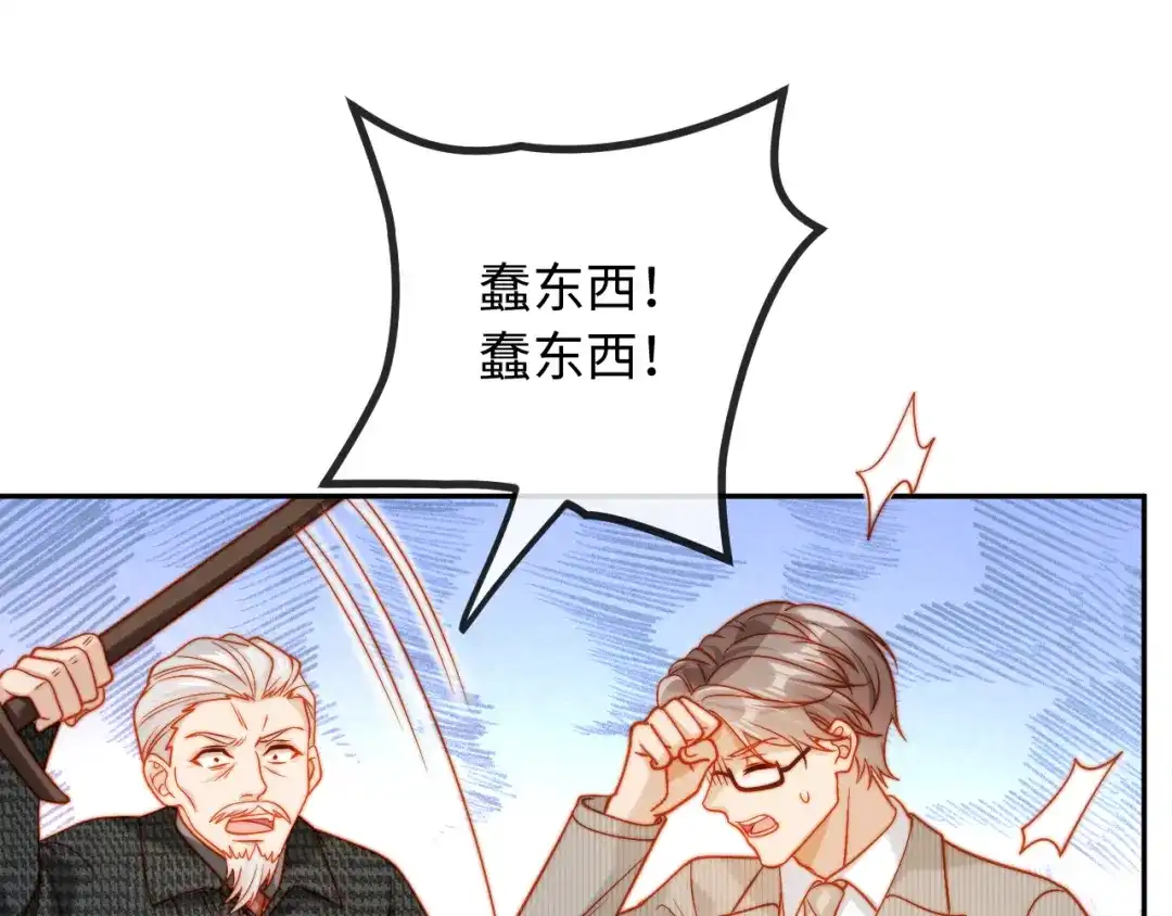 植物人大佬装不下去了 第35话 挖出了陵墓 第64页