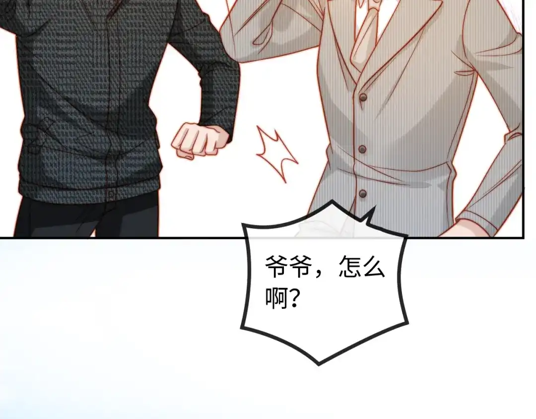 植物人大佬装不下去了 第35话 挖出了陵墓 第65页