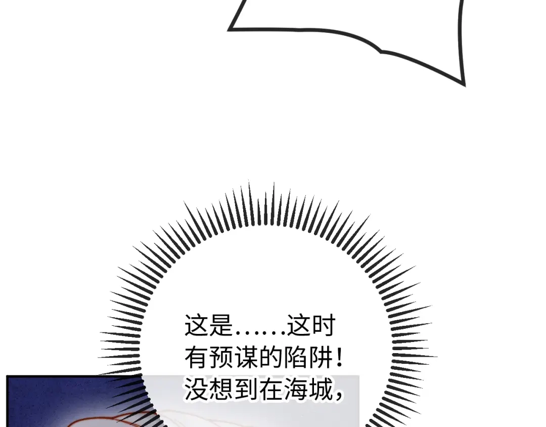 植物人大佬装不下去了 第35话 挖出了陵墓 第77页