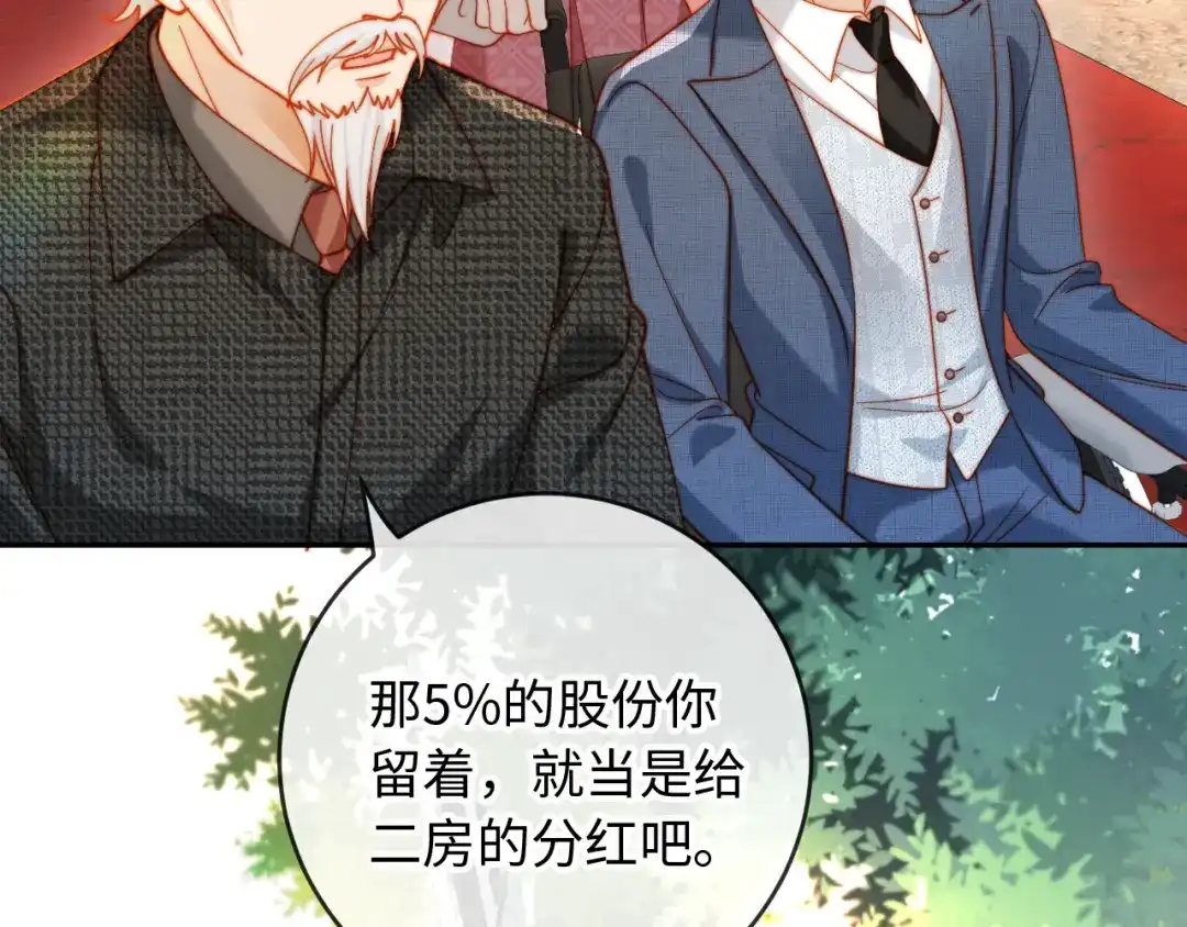 植物人大佬装不下去了 第35话 挖出了陵墓 第33页