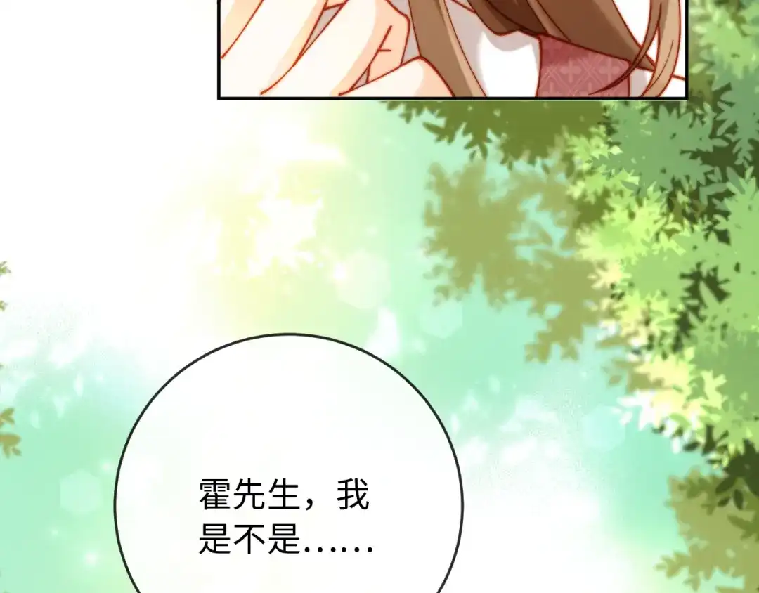 植物人大佬装不下去了 第35话 挖出了陵墓 第118页