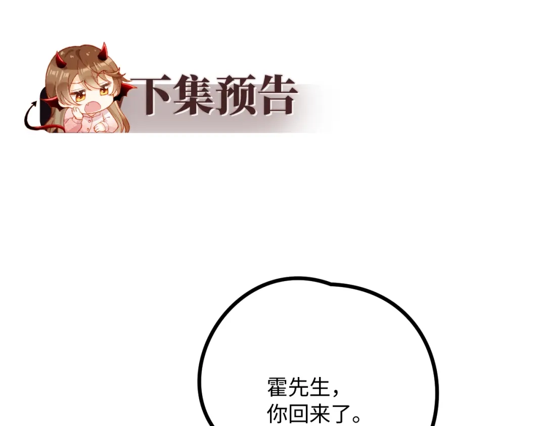 植物人大佬装不下去了 第35话 挖出了陵墓 第123页