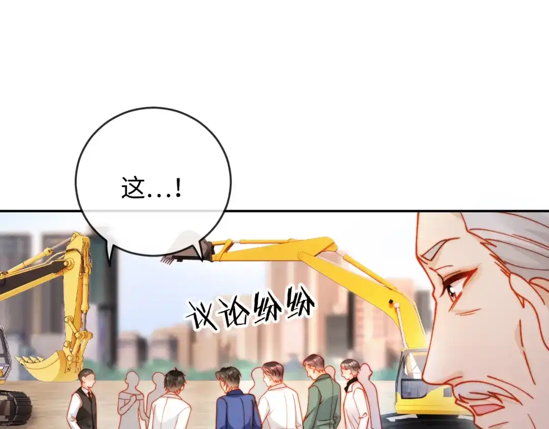 植物人大佬装不下去了 第35话 挖出了陵墓 第51页