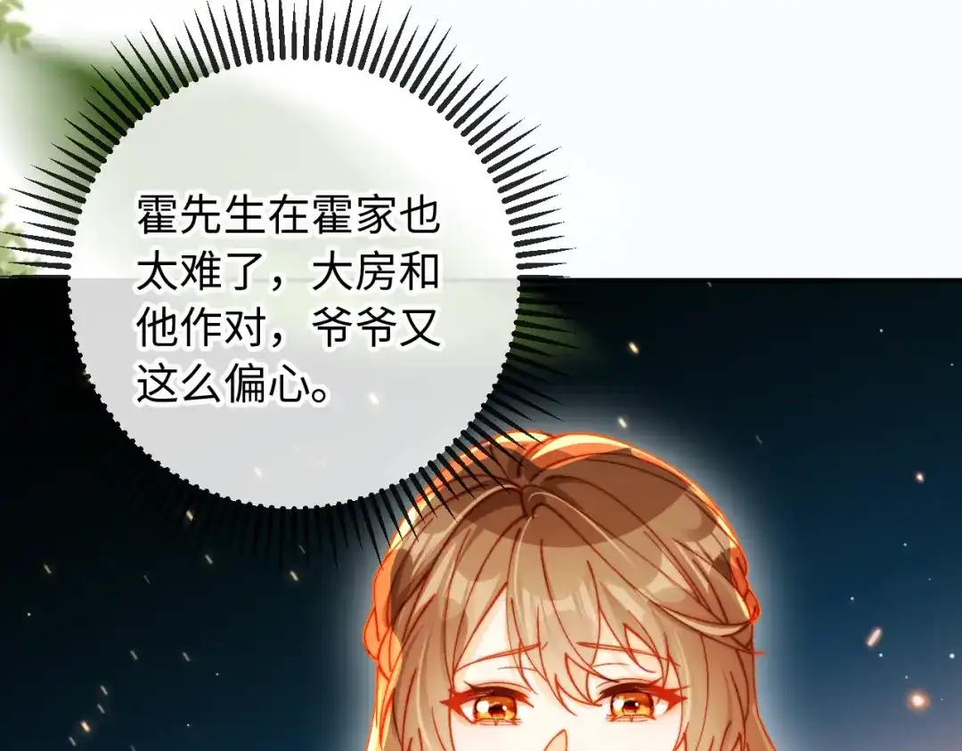 植物人大佬装不下去了 第35话 挖出了陵墓 第41页