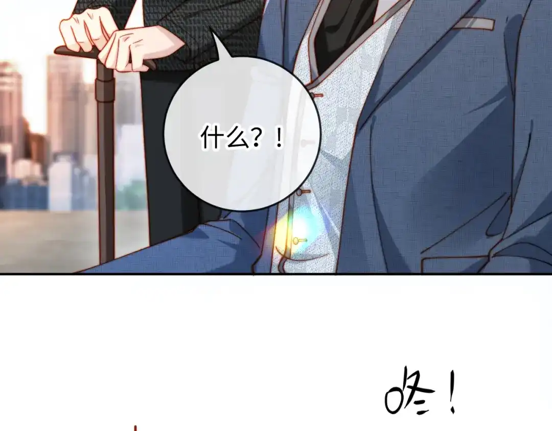 植物人大佬装不下去了 第35话 挖出了陵墓 第46页