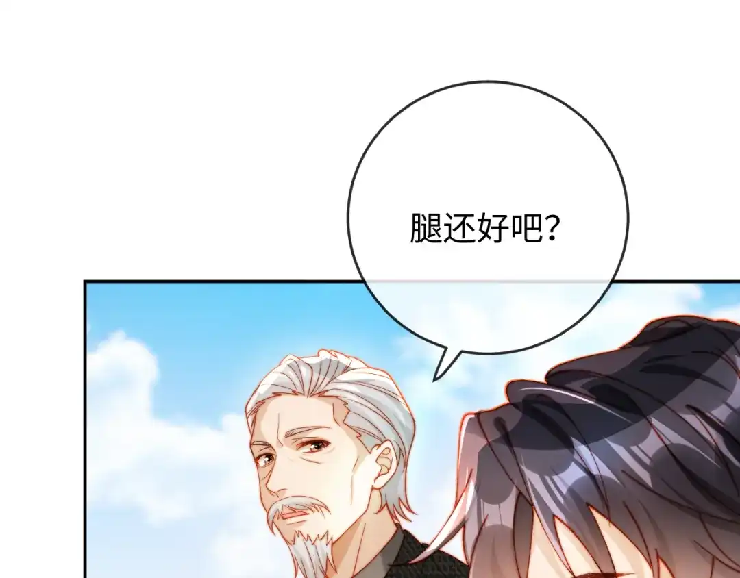 植物人大佬装不下去了 第35话 挖出了陵墓 第26页