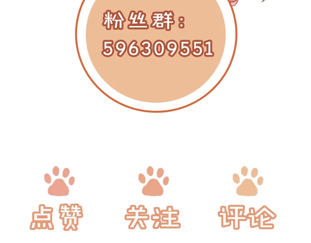 植物人大佬装不下去了 第35话 挖出了陵墓 第130页