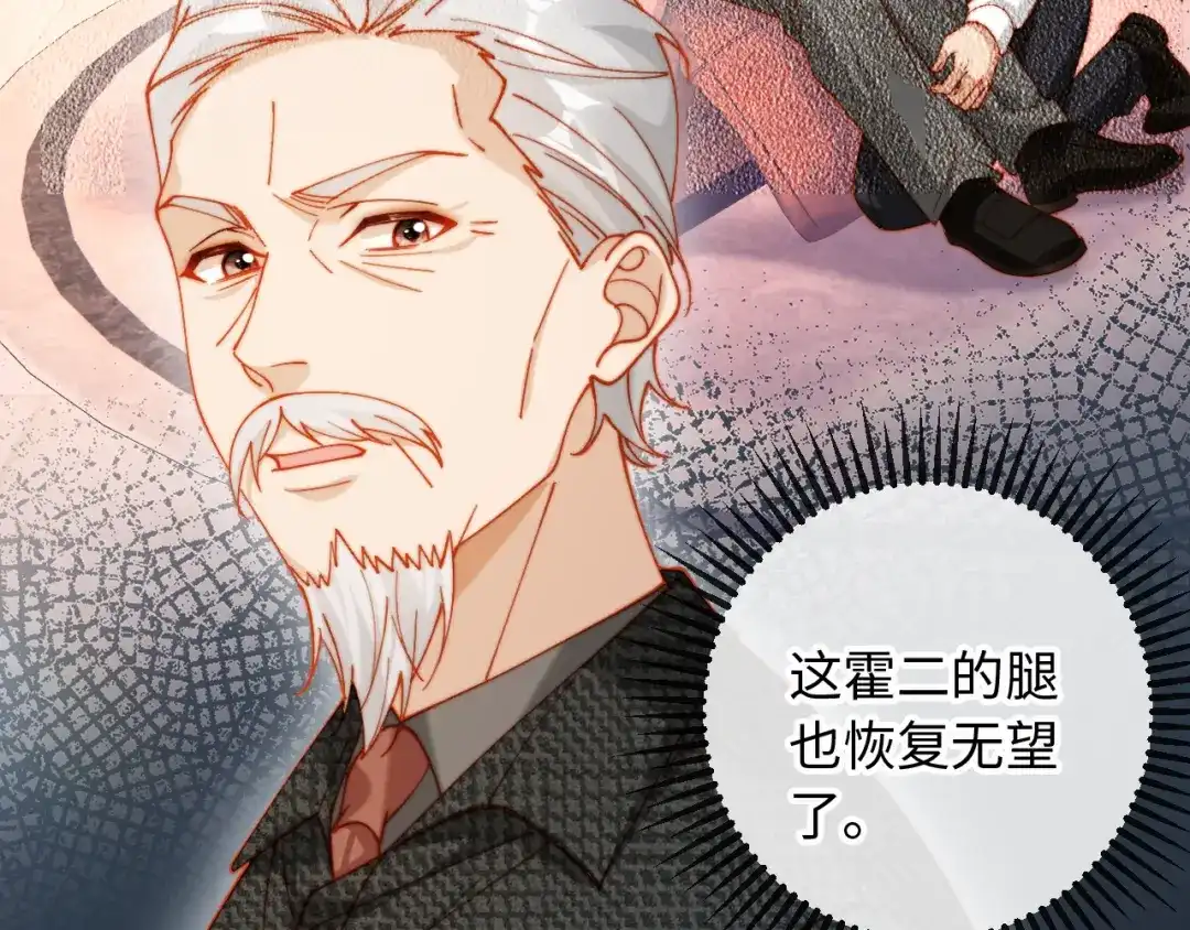 植物人大佬装不下去了 第35话 挖出了陵墓 第30页