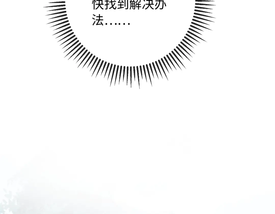 植物人大佬装不下去了 第35话 挖出了陵墓 第99页