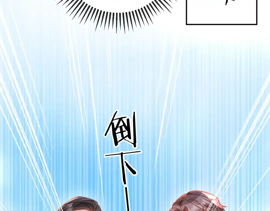 植物人大佬装不下去了 第35话 挖出了陵墓 第80页