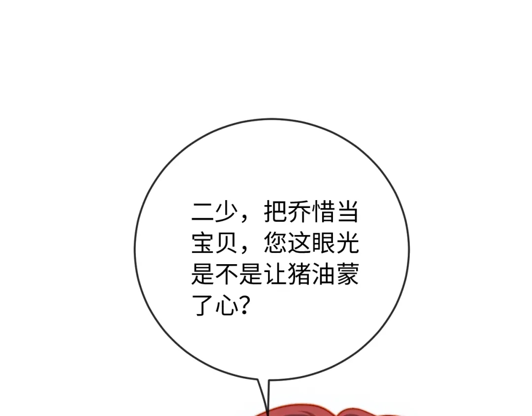 植物人大佬装不下去了 第35话 挖出了陵墓 第5页