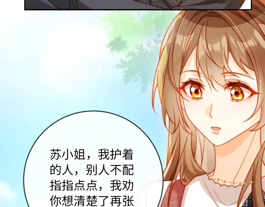 植物人大佬装不下去了 第35话 挖出了陵墓 第8页