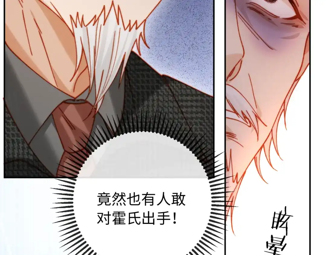 植物人大佬装不下去了 第35话 挖出了陵墓 第79页