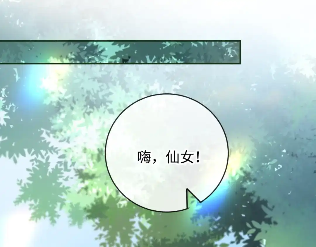 植物人大佬装不下去了 第35话 挖出了陵墓 第100页