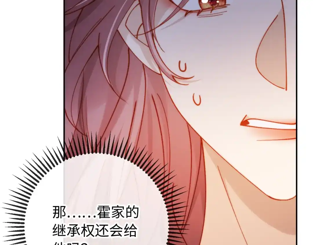 植物人大佬装不下去了 第35话 挖出了陵墓 第91页