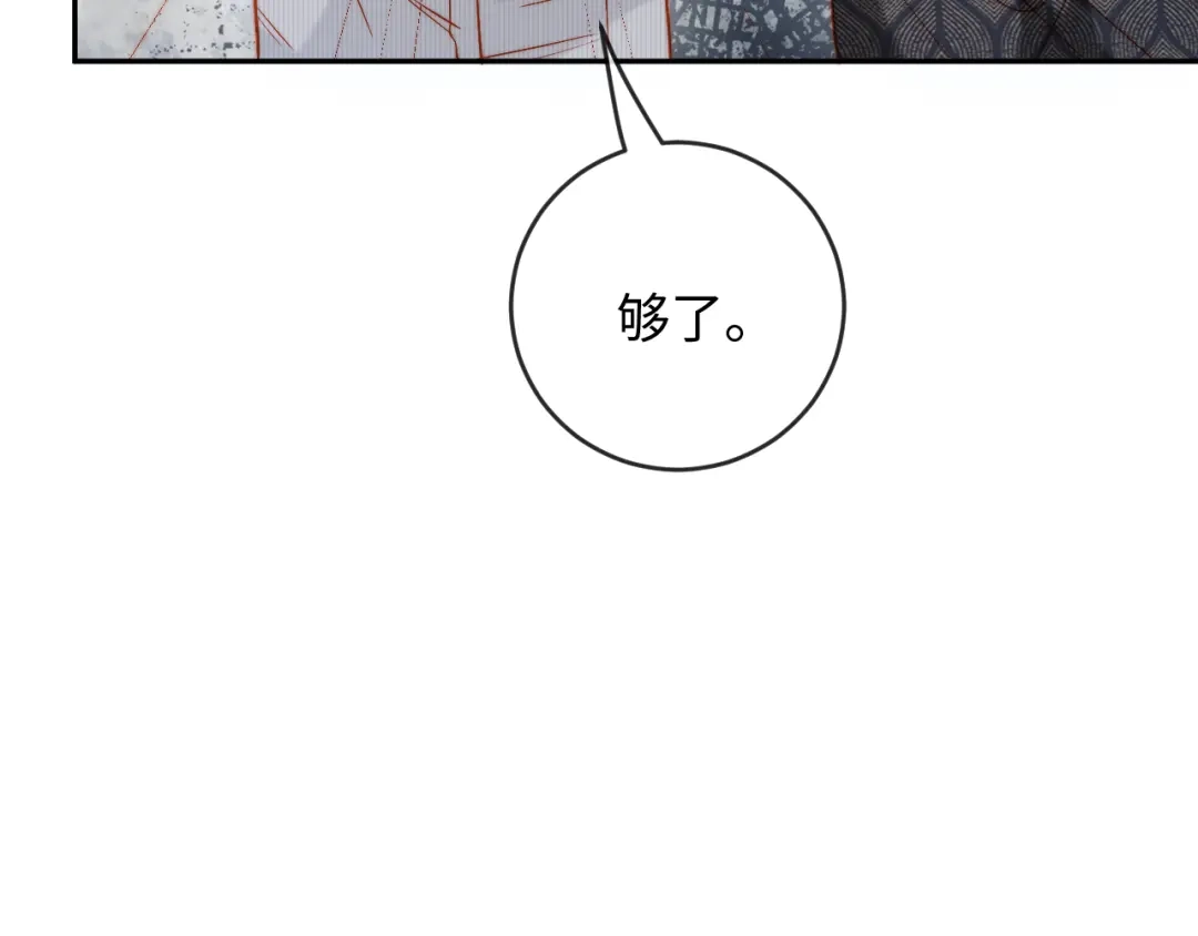 植物人大佬装不下去了 第35话 挖出了陵墓 第15页