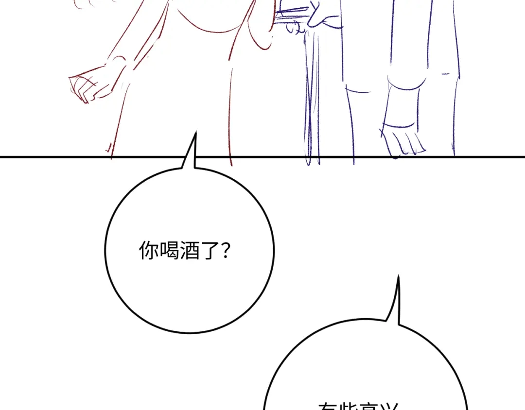 植物人大佬装不下去了 第35话 挖出了陵墓 第128页