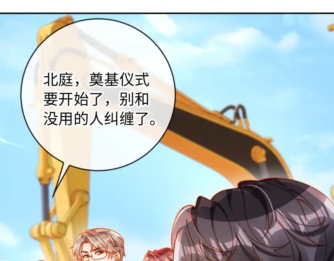 植物人大佬装不下去了 第35话 挖出了陵墓 第16页