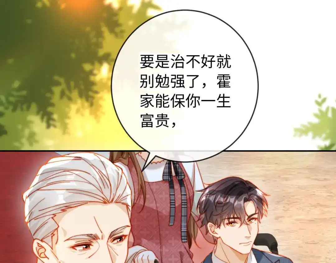 植物人大佬装不下去了 第35话 挖出了陵墓 第32页