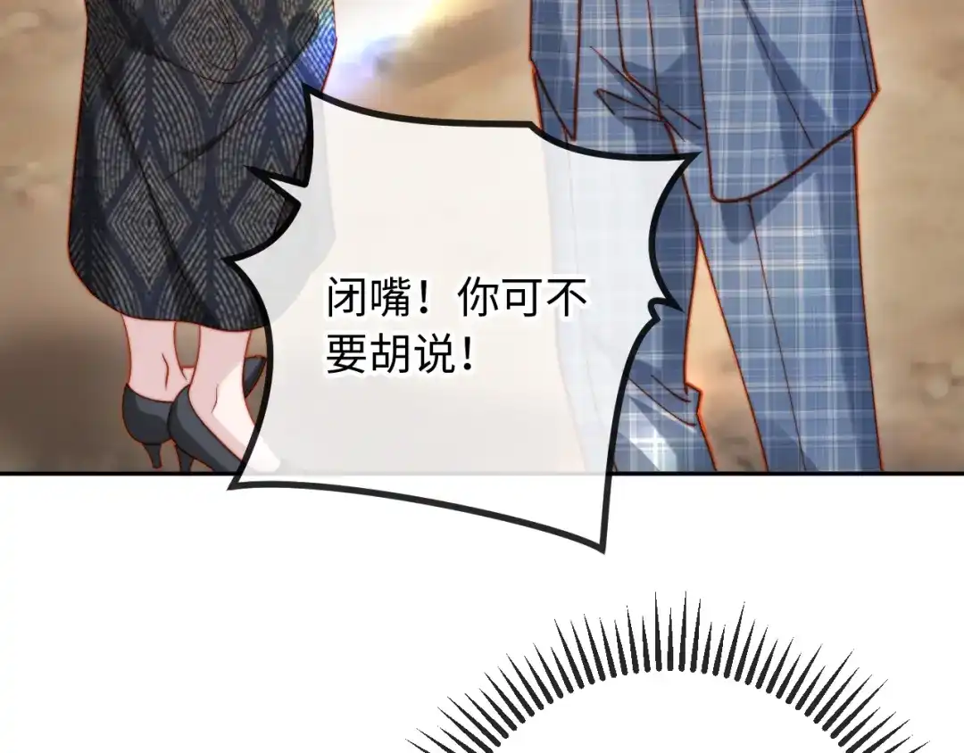 植物人大佬装不下去了 第35话 挖出了陵墓 第95页