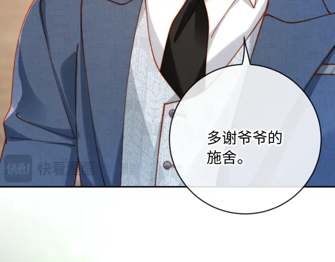 植物人大佬装不下去了 第35话 挖出了陵墓 第37页
