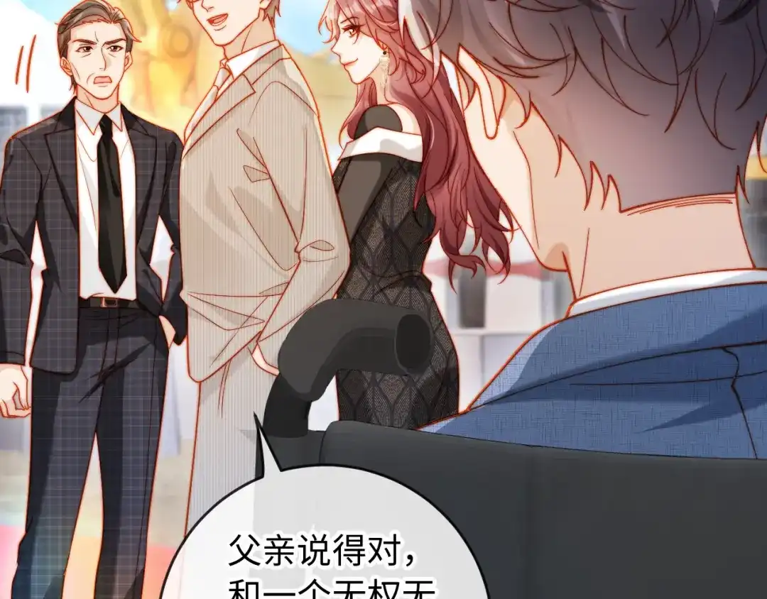 植物人大佬装不下去了 第35话 挖出了陵墓 第17页