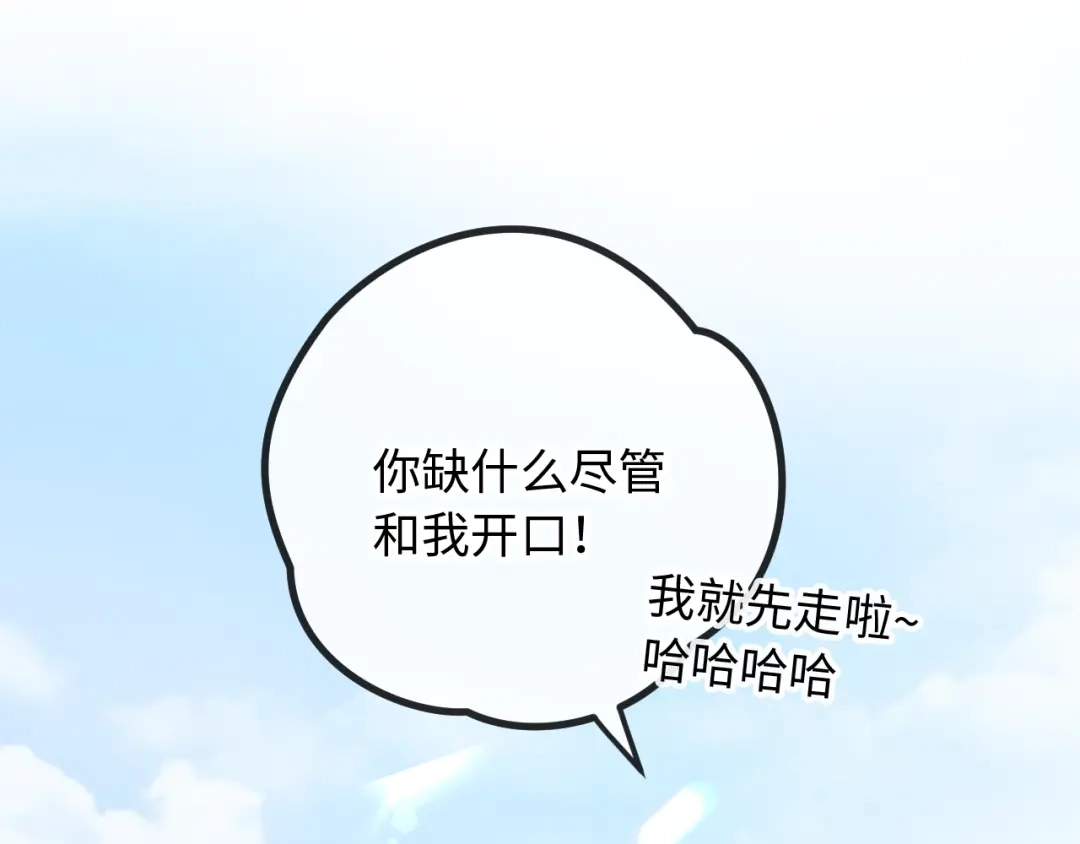 植物人大佬装不下去了 第35话 挖出了陵墓 第109页