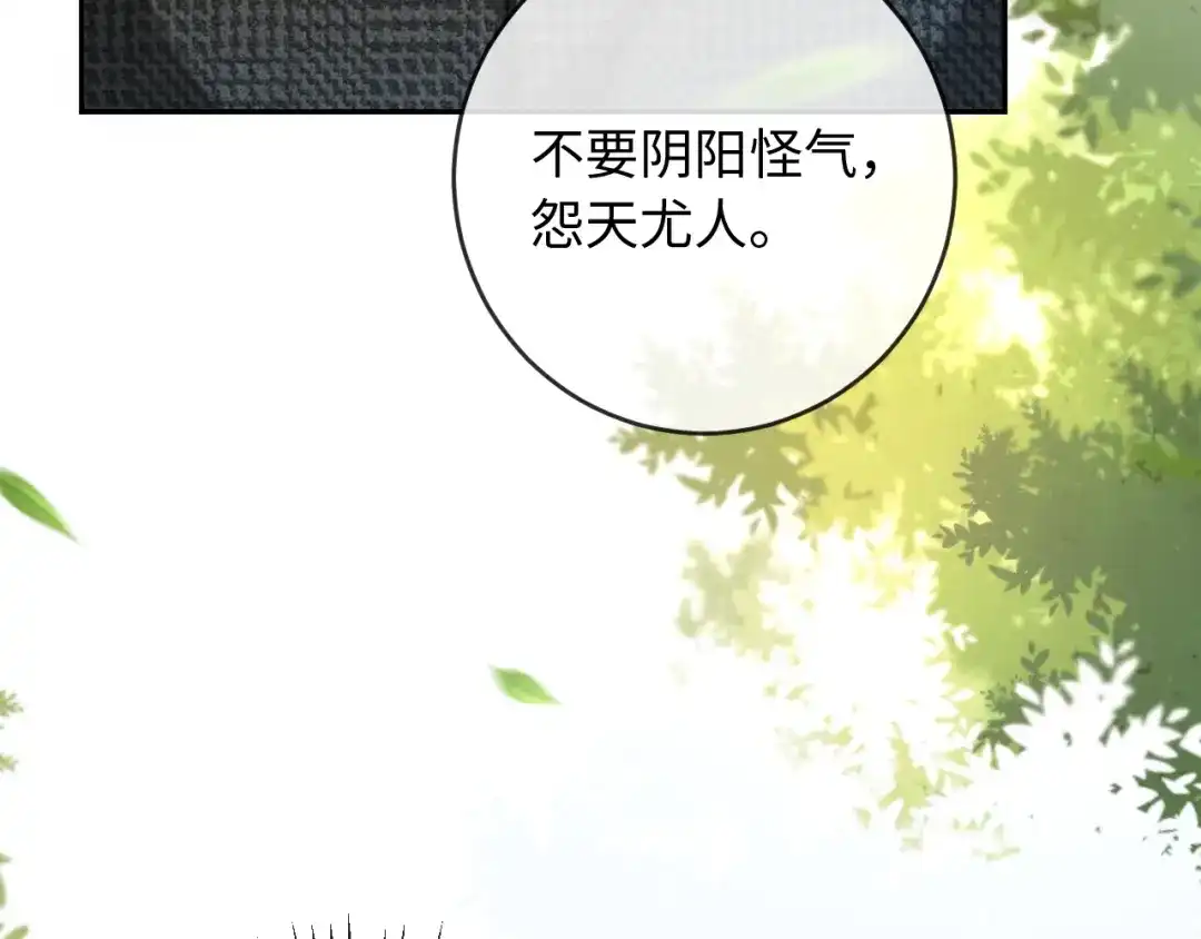 植物人大佬装不下去了 第35话 挖出了陵墓 第40页