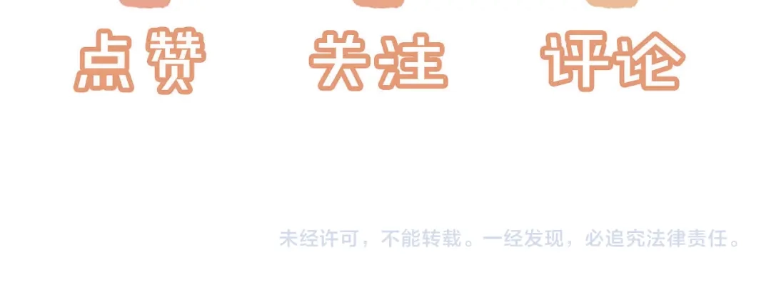 植物人大佬装不下去了 第36话 回家喝药 第161页
