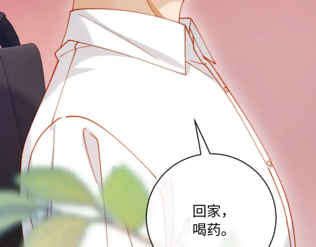 植物人大佬装不下去了 第36话 回家喝药 第101页