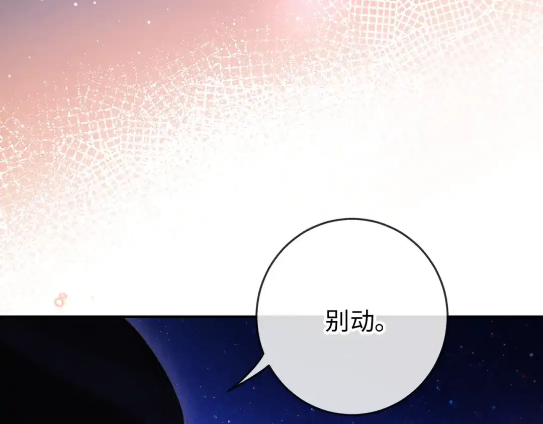 植物人大佬装不下去了 第36话 回家喝药 第156页