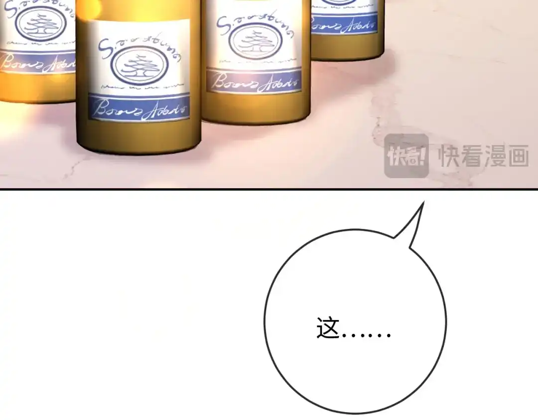 植物人大佬装不下去了 第36话 回家喝药 第53页