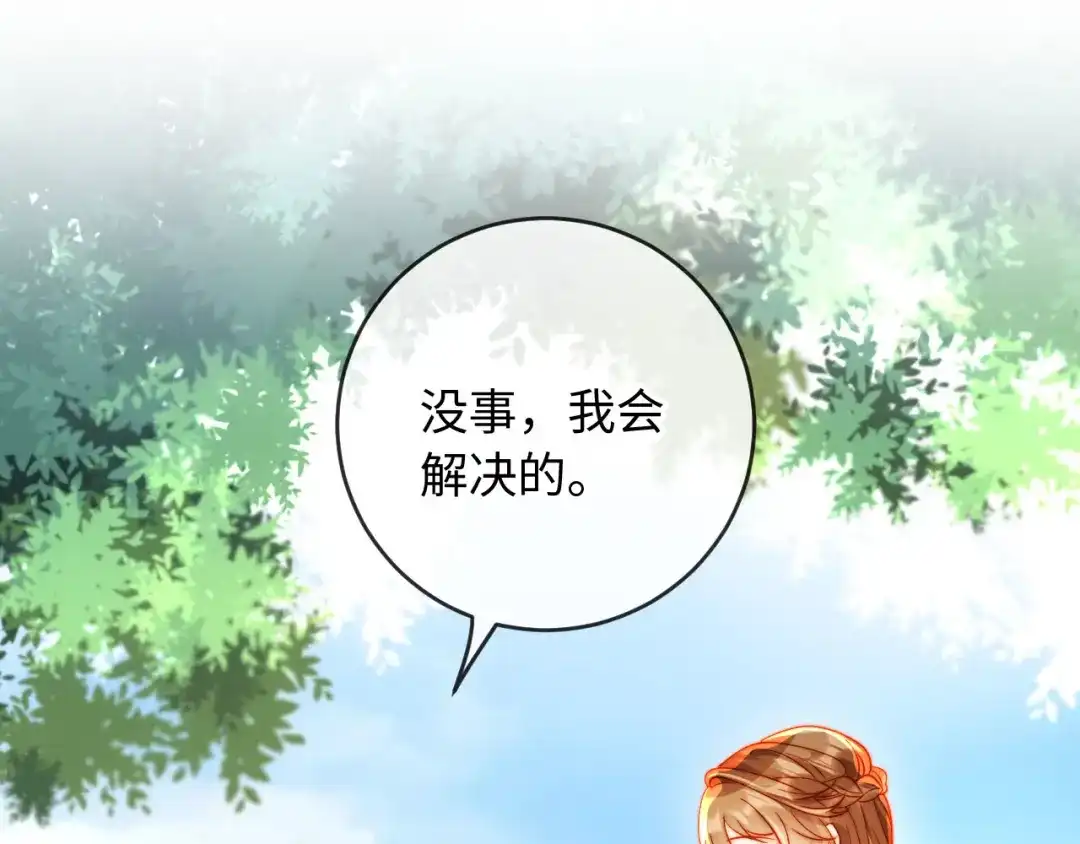 植物人大佬装不下去了 第36话 回家喝药 第5页