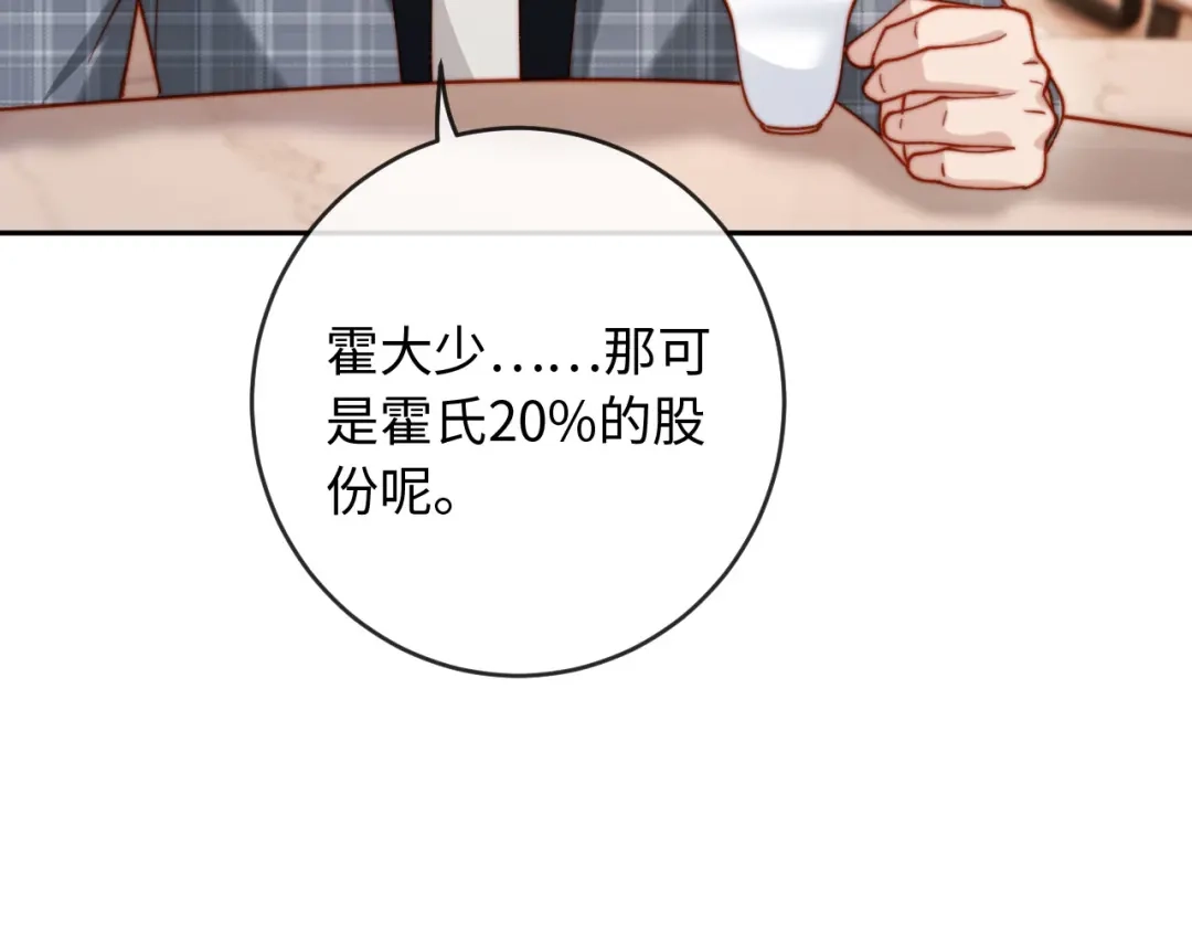 植物人大佬装不下去了 第36话 回家喝药 第47页