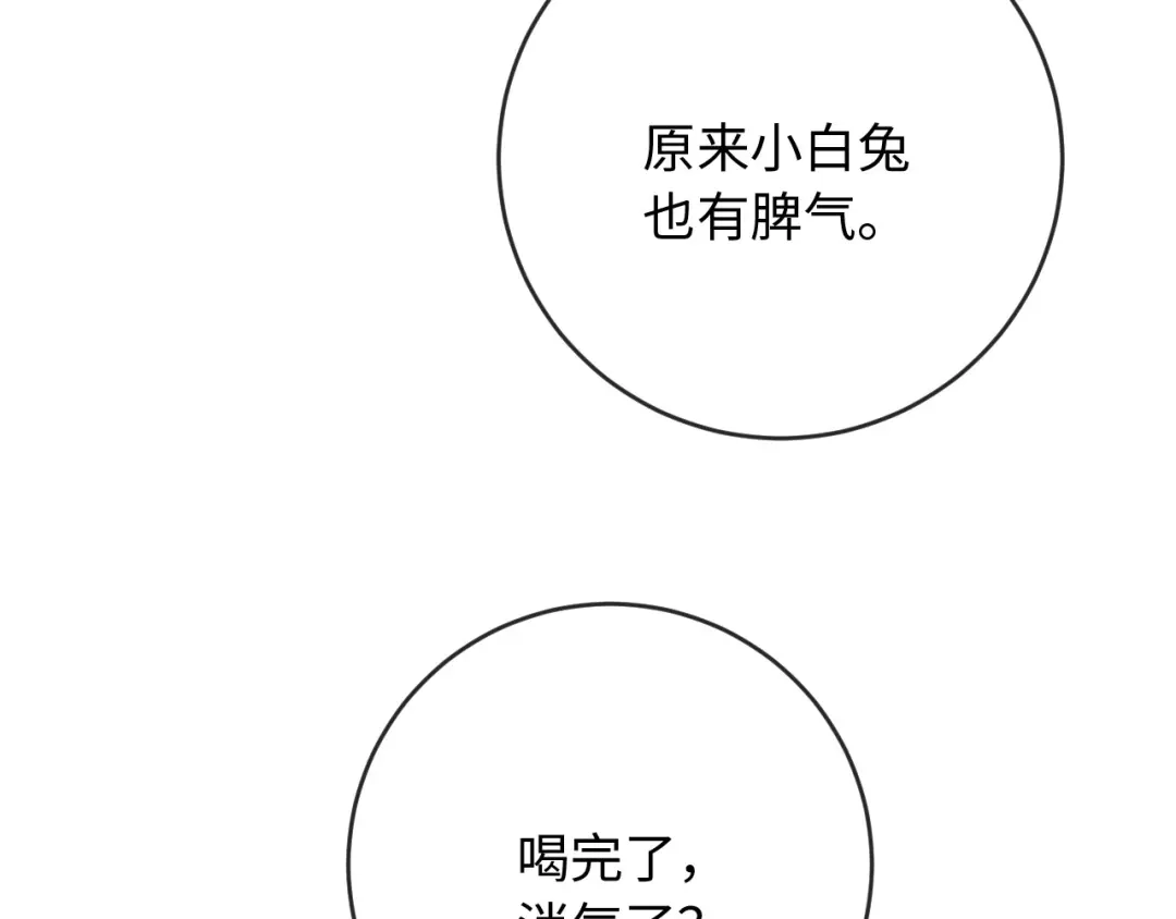 植物人大佬装不下去了 第36话 回家喝药 第131页