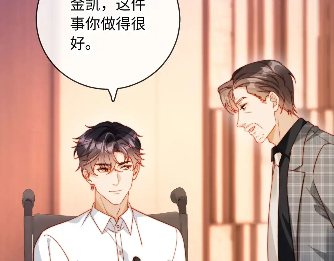 植物人大佬装不下去了 第36话 回家喝药 第89页