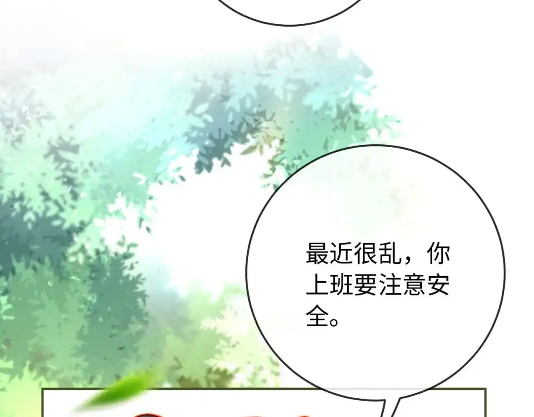 植物人大佬装不下去了 第36话 回家喝药 第8页