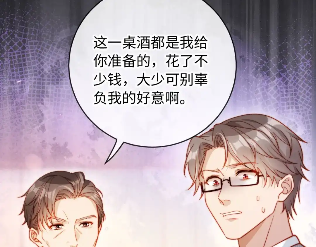 植物人大佬装不下去了 第36话 回家喝药 第51页