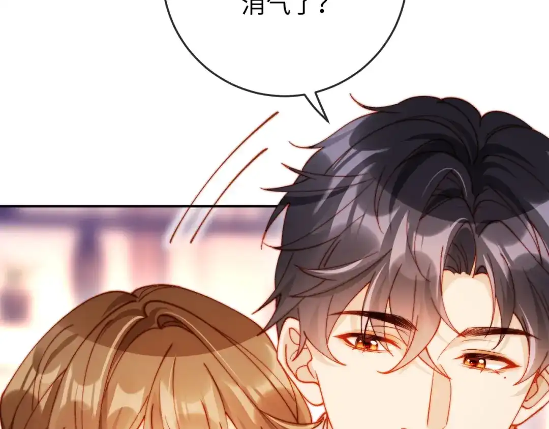 植物人大佬装不下去了 第36话 回家喝药 第132页