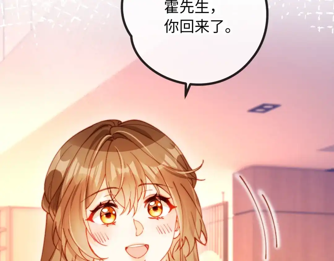 植物人大佬装不下去了 第36话 回家喝药 第110页