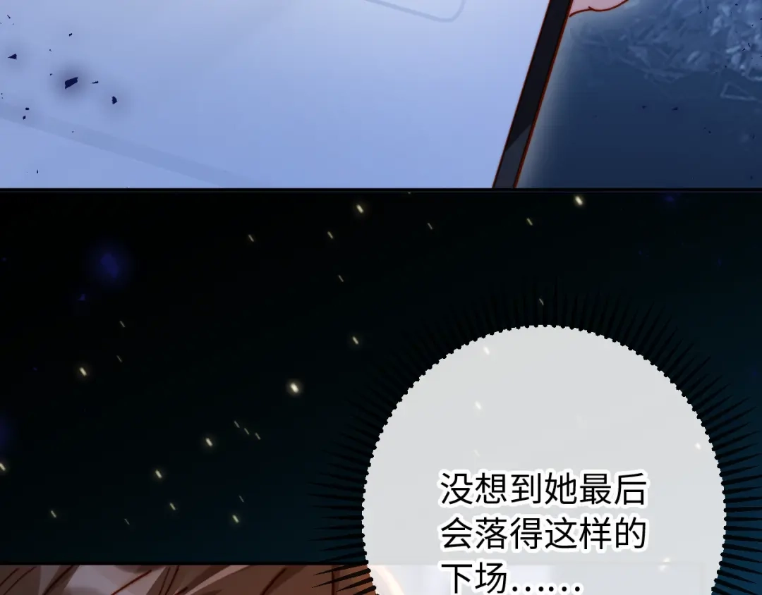 植物人大佬装不下去了 第36话 回家喝药 第154页